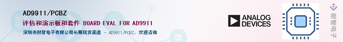 AD9911/PCBZ��Ӧ��-���ǵ���