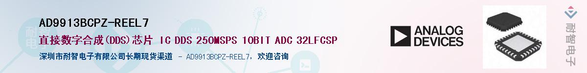 AD9913BCPZ-REEL7Ӧ-ǵ