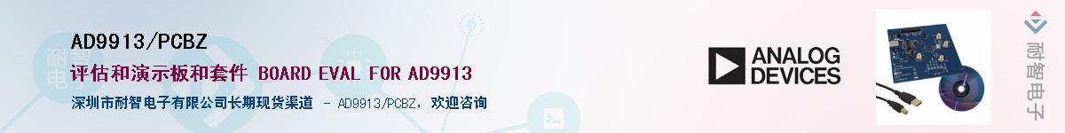 AD9913/PCBZ��Ӧ��-���ǵ���