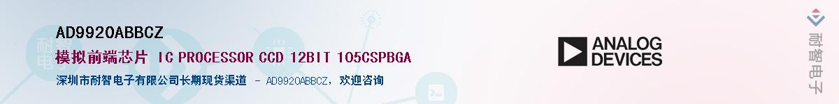 AD9920ABBCZ��Ӧ��-���ǵ���