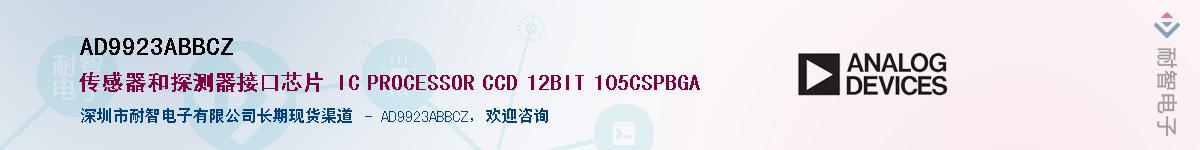 AD9923ABBCZ��Ӧ��-���ǵ���