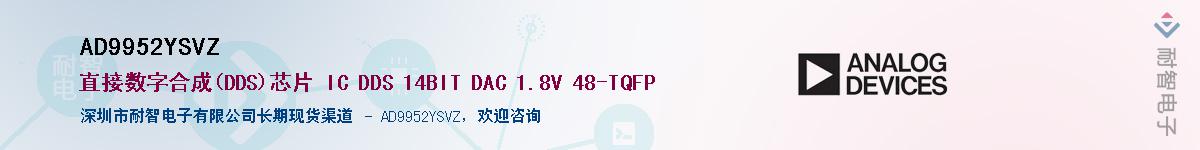 AD9952YSVZӦ-ǵ