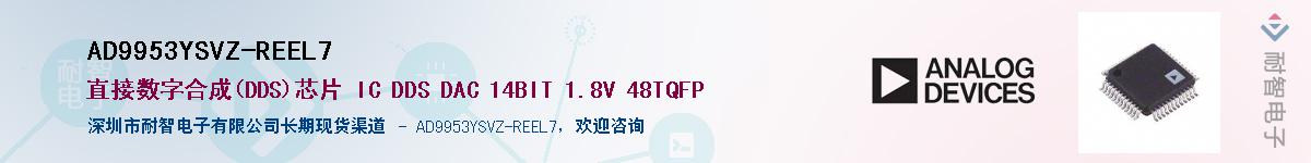 AD9953YSVZ-REEL7Ӧ-ǵ