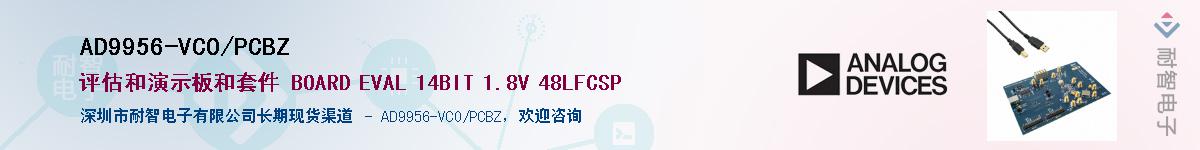 AD9956-VCO/PCBZ��Ӧ��-���ǵ���