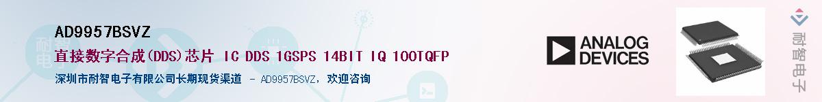 AD9957BSVZ��Ӧ��-���ǵ���