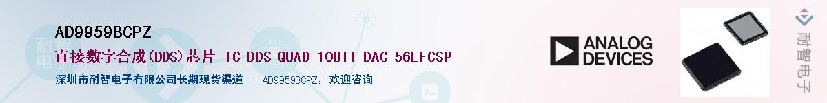 AD9959BCPZӦ-ǵ