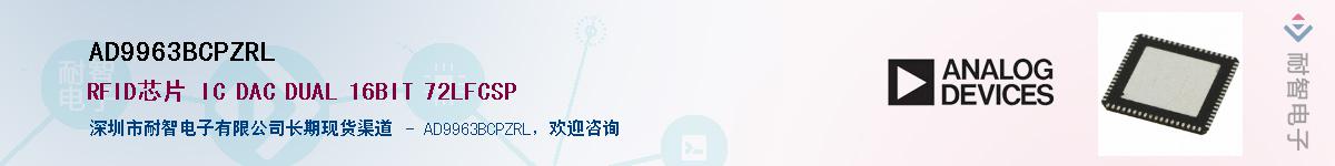 AD9963BCPZRLӦ-ǵ
