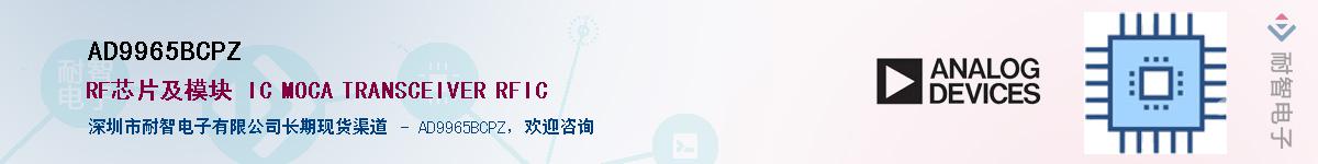 AD9965BCPZӦ-ǵ