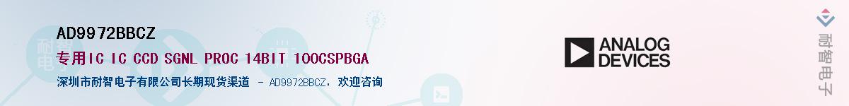 AD9972BBCZ��Ӧ��-���ǵ���