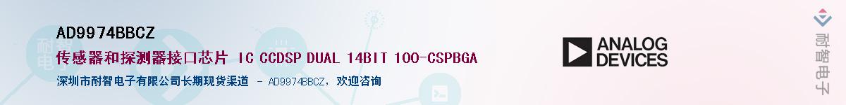 AD9974BBCZӦ-ǵ