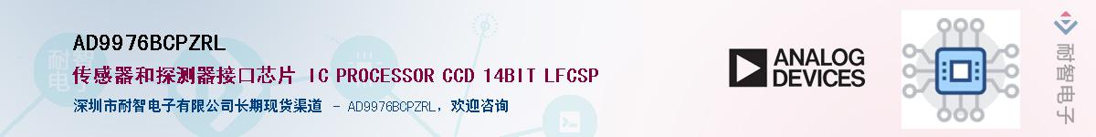 AD9976BCPZRL��Ӧ��-���ǵ���