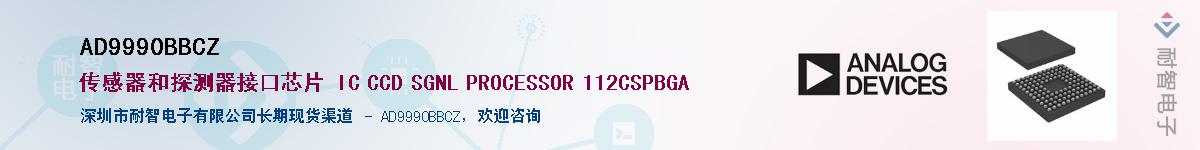 AD9990BBCZӦ-ǵ