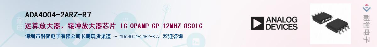 ADA4004-2ARZ-R7��Ӧ��-���ǵ���