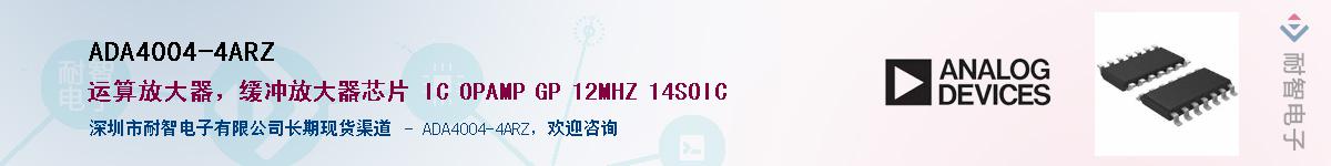 ADA4004-4ARZ��Ӧ��-���ǵ���