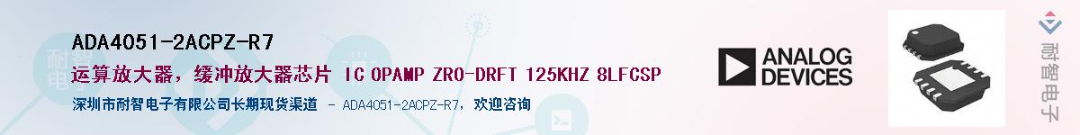 ADA4051-2ACPZ-R7��Ӧ��-���ǵ���