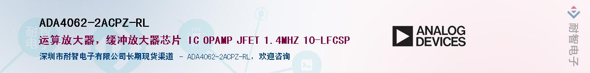 ADA4062-2ACPZ-RL��Ӧ��-���ǵ���