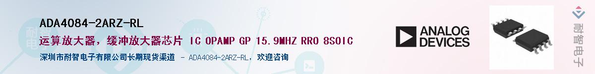 ADA4084-2ARZ-RL��Ӧ��-���ǵ���
