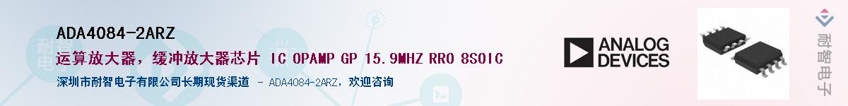 ADA4084-2ARZ��Ӧ��-���ǵ���