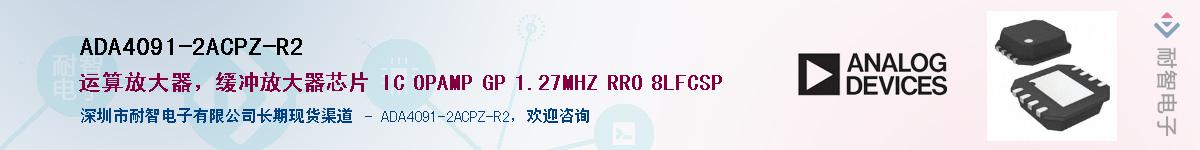 ADA4091-2ACPZ-R2��Ӧ��-���ǵ���