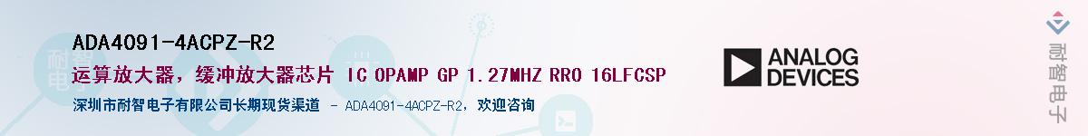 ADA4091-4ACPZ-R2��Ӧ��-���ǵ���
