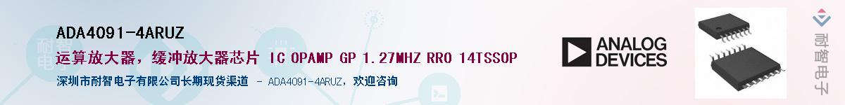 ADA4091-4ARUZ��Ӧ��-���ǵ���