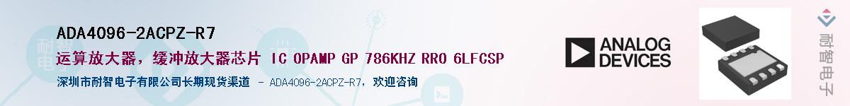 ADA4096-2ACPZ-R7��Ӧ��-���ǵ���