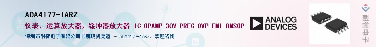ADA4177-1ARZ��Ӧ��-���ǵ���