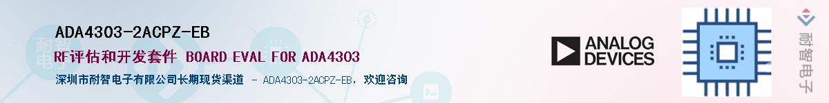 ADA4303-2ACPZ-EB��Ӧ��-���ǵ���