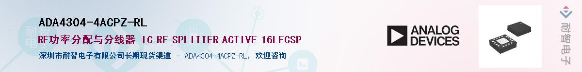 ADA4304-4ACPZ-RLӦ-ǵ