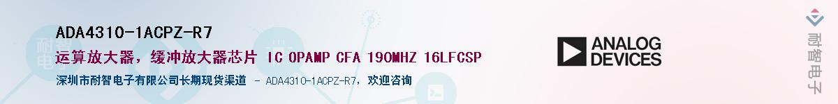 ADA4310-1ACPZ-R7��Ӧ��-���ǵ���