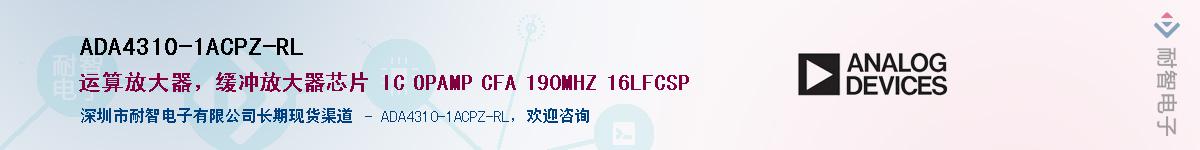 ADA4310-1ACPZ-RL��Ӧ��-���ǵ���
