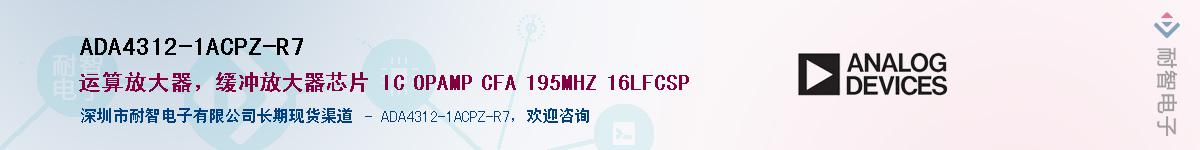 ADA4312-1ACPZ-R7��Ӧ��-���ǵ���