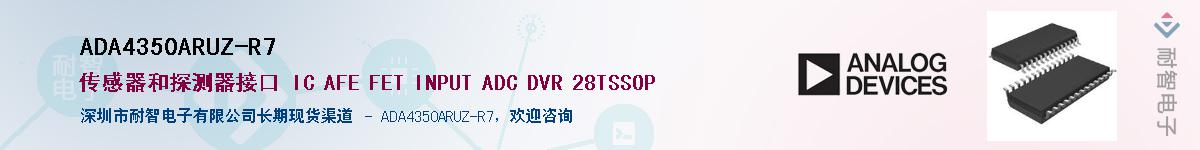 ADA4350ARUZ-R7Ӧ-ǵ