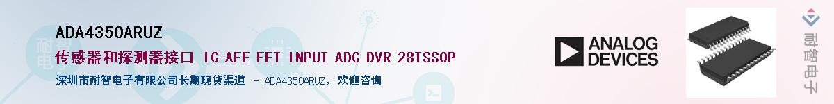 ADA4350ARUZ��Ӧ��-���ǵ���