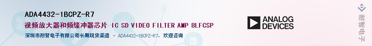 ADA4432-1BCPZ-R7��Ӧ��-���ǵ���