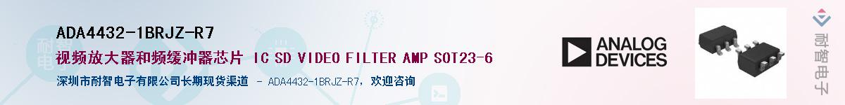 ADA4432-1BRJZ-R7��Ӧ��-���ǵ���