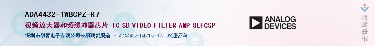 ADA4432-1WBCPZ-R7��Ӧ��-���ǵ���