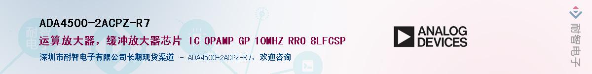 ADA4500-2ACPZ-R7��Ӧ��-���ǵ���