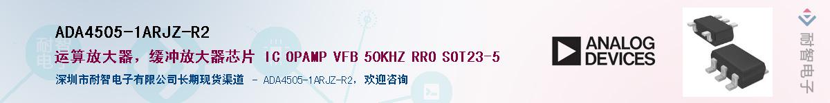 ADA4505-1ARJZ-R2��Ӧ��-���ǵ���