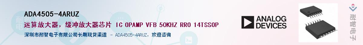 ADA4505-4ARUZ��Ӧ��-���ǵ���