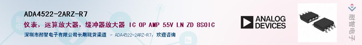 ADA4522-2ARZ-R7��Ӧ��-���ǵ���