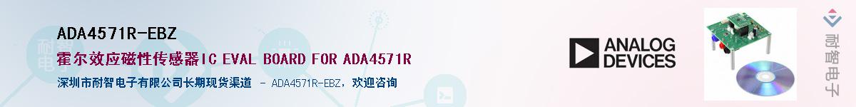 ADA4571R-EBZ��Ӧ��-���ǵ���