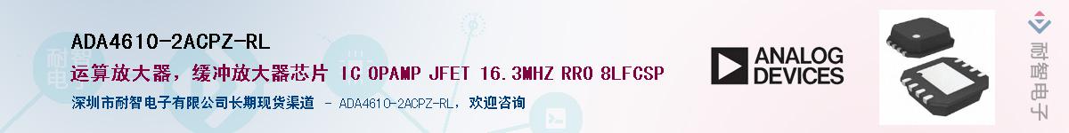 ADA4610-2ACPZ-RLӦ-ǵ