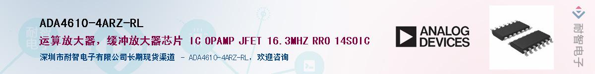 ADA4610-4ARZ-RL��Ӧ��-���ǵ���