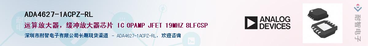 ADA4627-1ACPZ-RL��Ӧ��-���ǵ���