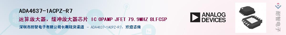 ADA4637-1ACPZ-R7��Ӧ��-���ǵ���