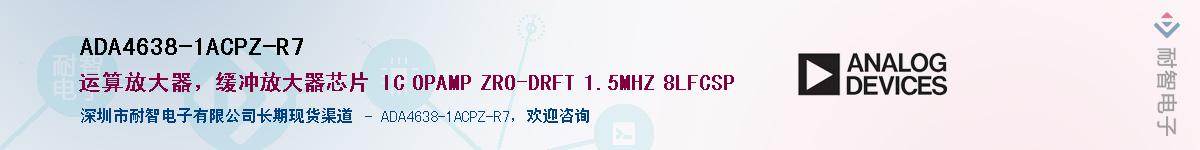 ADA4638-1ACPZ-R7��Ӧ��-���ǵ���