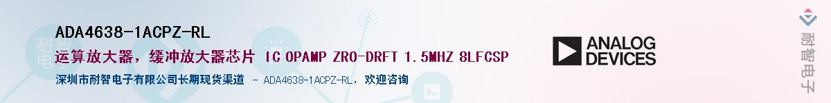 ADA4638-1ACPZ-RLӦ-ǵ