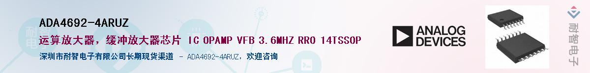 ADA4692-4ARUZ��Ӧ��-���ǵ���