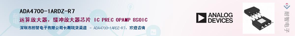 ADA4700-1ARDZ-R7��Ӧ��-���ǵ���